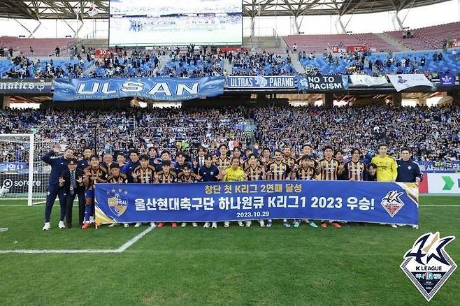 K리그1 우승을 차지한 울산 현대. ⓒ 한국프로축구연맹