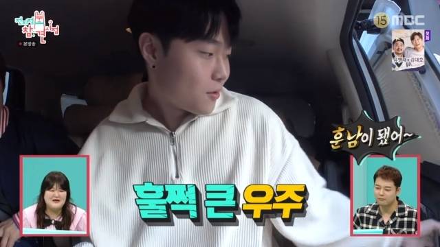 MBC ‘전지적 참견 시점’ 캡처