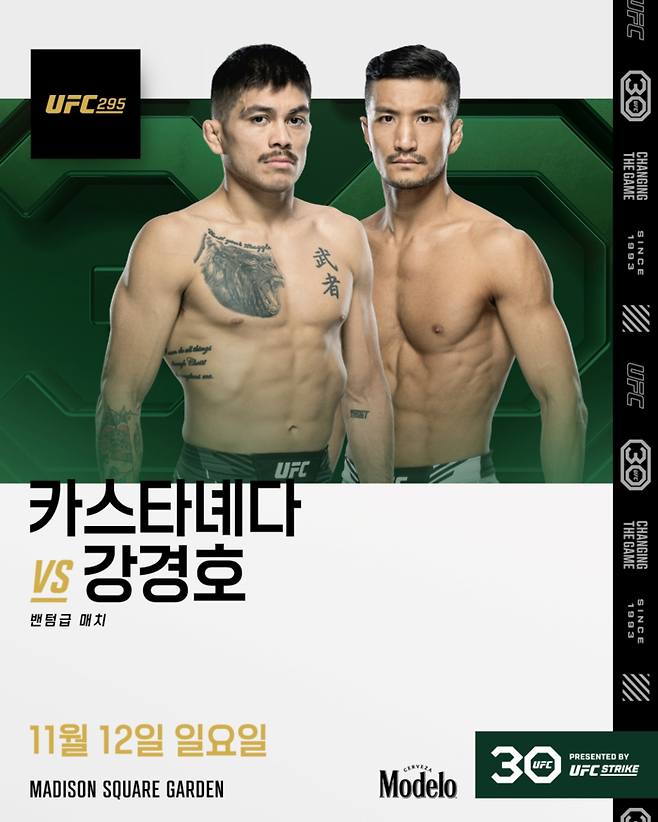 UFC