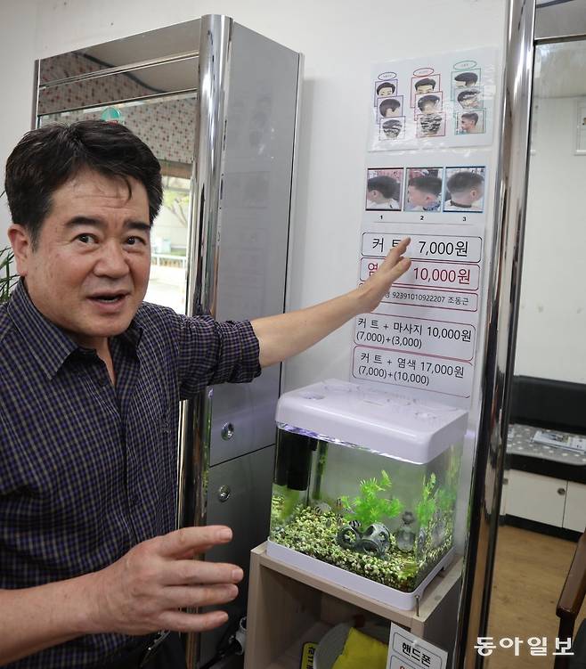 이발소에는 헤어스타일 샘플 사진이 붙어 있고 번호가 매겨져 있다. 고객들이 선택하기 편하게 하기 위해서다. 평택=서영아 기자 sya@donga.com