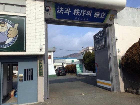 장흥교도소 정문 모습. 사진 장흥군