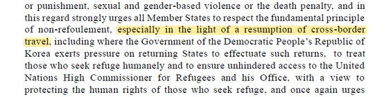 지난 9일 유엔 총회 3위원회 홈페이지에 공개된 북한인권결의안 초안. ″(북한과의) 국경 재개방″ 언급이 처음으로 담겼다. 결의안 초안 캡처