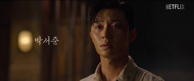 넷플릭스 제공