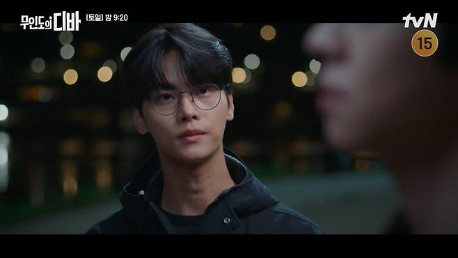 사진= tvN 토일드라마 '무인도의 디바' 방송 캡처본.