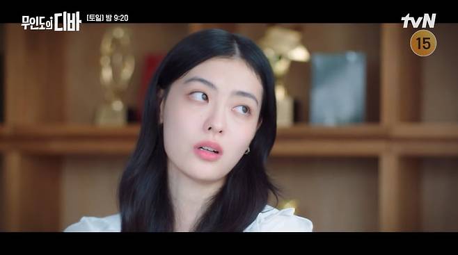 사진= tvN 토일드라마 '무인도의 디바' 방송 캡처본.