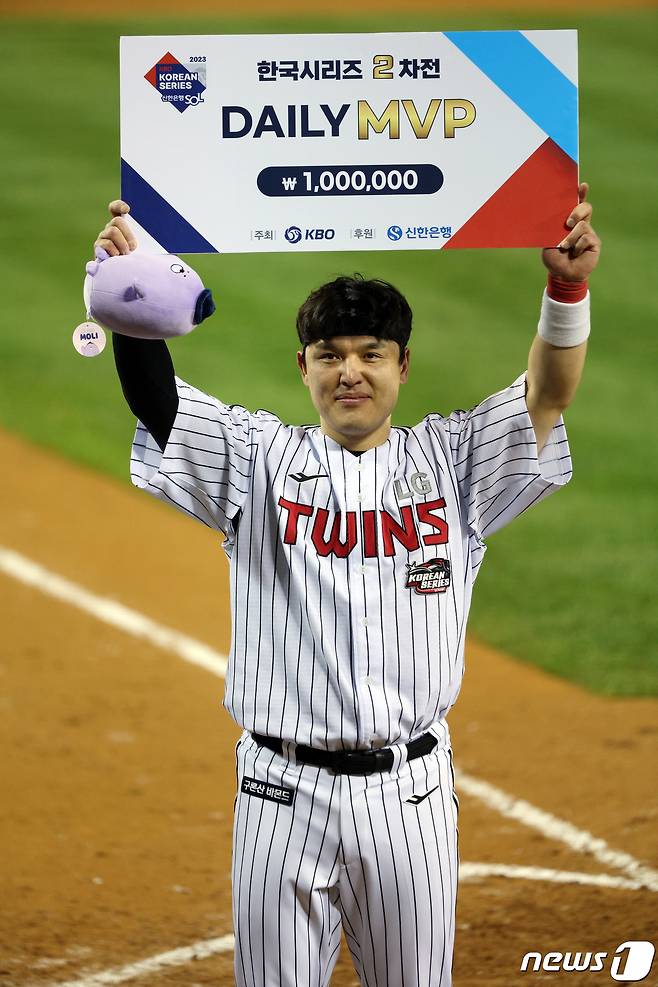 8일 오후 서울 송파구 올림픽로 잠실야구장에서 열린 프로야구 '2023 신한은행 SOL KBO 포스트시즌' 한국시리즈 2차전 LG 트윈스와 kt 위즈의 경기에서 역전 홈런으로 승리의 주역이 된 LG 박동원이 2차전 MVP에 선정, 포즈를 취하고 있다. 2023.11.8/뉴스1 ⓒ News1 박정호 기자