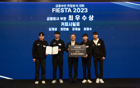 지난 9일 진행된 'FIESTA 2023' 시상식에서 김철웅 금융보안원장과 토스 보안기술팀 화이트해커들이 기념촬영을 하고 있다. 토스 제공.