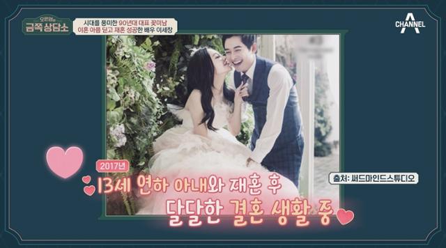 ‘오은영의 금쪽 상담소’ 배우 이세창이 이혼의 아픔을 딛고 재혼 라이프를 즐기는 근황을 공개했다. 채널A 제공