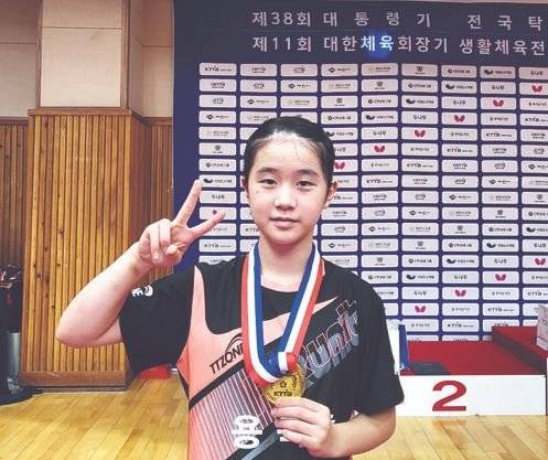 지난해 충북 제천에서 열린 제38회 대통령기 전국탁구대회 여자 초등부(U-13) 개인단식에서 우승한 허예림 선수가 포즈를 취했다. 대한탁구협회