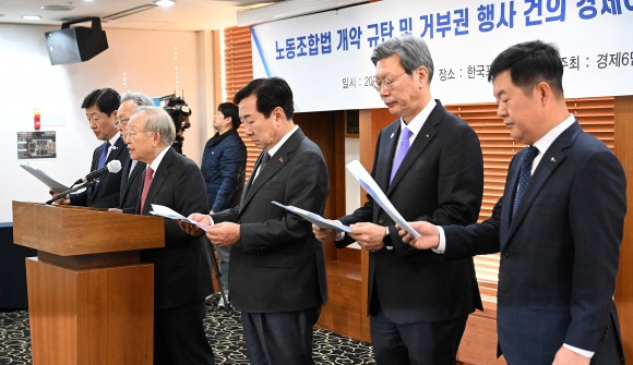 손경식 한국경영자총협회 회장이 13일 서울 중구 한국프레스센터에서 기자회견을 열고 ‘노동조합법 개악 규탄 및 거부권 행사 건의 경제6단체 공동성명’을 발표하고 있다. 왼쪽부터 우태희 대한상공회의소 부회장, 최진식 중견기업연합회 회장, 손 회장, 김기문 중기중앙회 회장, 김창범 한국경제인협회 상근 부회장, 김고현 무역협회 전무. 2023.11.13 오장환 기자