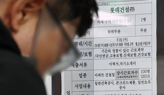 13일 고용노동부가 현행 주52시간제의 틀을 유지하되 일부 업종에 한해 연장근로 관리 단위를 선택할 수 있도록 보완하는 내용을 담은 근로시간 개편 방향을 발표했다. ⓒ 연합뉴스