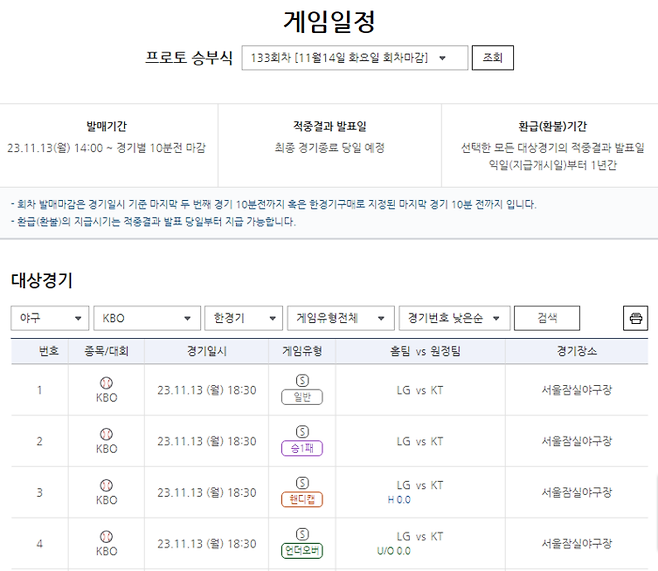 스포츠토토코리아 제공