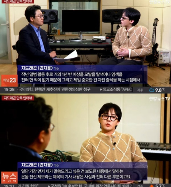 지드래곤 / 사진=연합뉴스TV