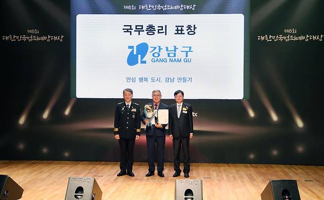 강남구, 제8회 대한민국 범죄예방대상서 국무총리상 수상 [강남구 제공. 재판매 및 DB 금지]