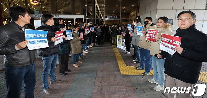 전국언론노동조합 KBS본부 조합원들이 14일 오전 박민 KBS 사장 대국민 기자회견이 열리는 서울 여의도 KBS 아트홀 앞에서 피켓팅을 하고 있다. 2023.11.14/뉴스1 ⓒ News1 김진환 기자