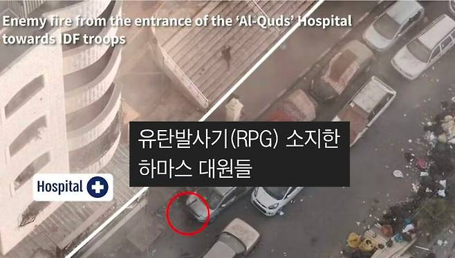 하마스 대원들이 휴대용 대전차 유탄발사기(RPG)를 소지한 채 병원으로 도망치고 있다며 이스라엘군이 공개한 영상 중 일부. /엑스