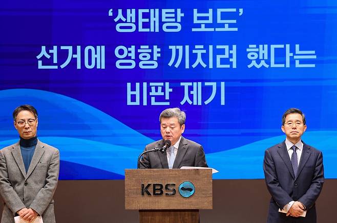 박민 KBS 사장이 14일 오전 서울 여의도 KBS아트홀에서 대국민 기자회견을 하고 있다. 이한결 기자 always@donga.com