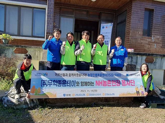 무학 좋은데이 봉사단이 경남농협과 함께 14일 창원시 마산합포구 진동면 죽전마을에서 주거환경 개선 봉사활동을 하고 기념촬영을 하고 있다. 무학 제공