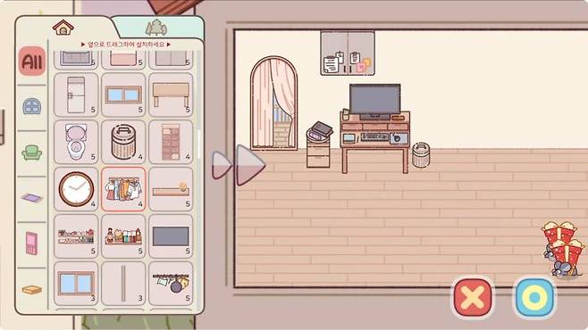 집 꾸미기 요소