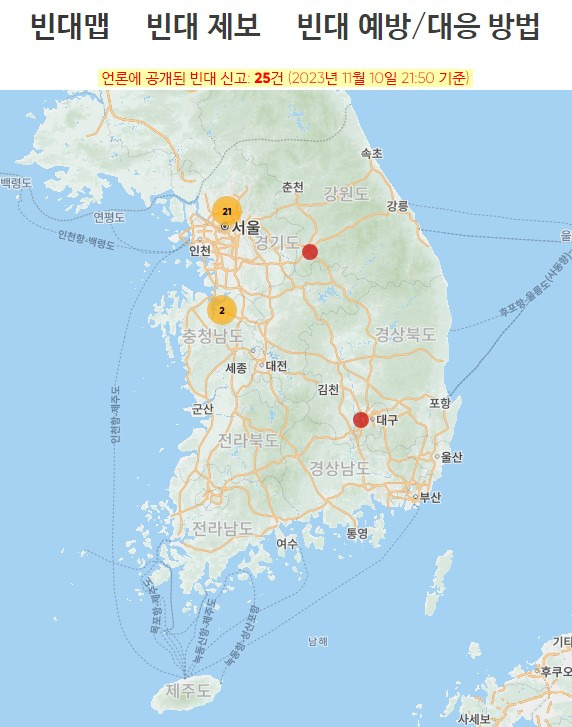 빈대맵 캡쳐 [사진=홈페이지 캡쳐]