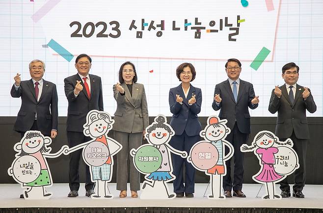 삼성이 14일 삼성전자 화성캠퍼스 DSR타워에서 '2023 하반기 나눔의 날' 행사를 열었다. 삼성 관계사 23곳의 임직원 10만7000여 명이 2주간 진행된 나눔위크에서 봉사·헌혈·기부 활동에 참여했다. 왼쪽부터 조남선 대한적십자사 혈액관리본부장, 정태영 세이브더칠드런 사무총장, 김현숙 여성가족부 장관, 권인숙 더불어민주당 의원, 박승희 삼성전자 CR담당 사장, 김웅철 굿네이버스 사무총장.  삼성전자