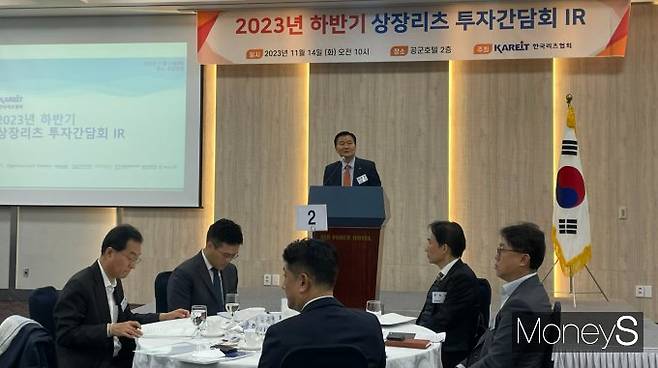 한국리츠협외와 국내 7개 운용사는 '2023 하반기 상장리츠 투자간담회'에서 시장 전망과 향후 계획을 논의했다. 사진은 4일 서울 여의도 공군호텔에서 '2023 하반기 상장리츠 투자간담회' 개회사를 하는 정병윤 한국리츠협회장. /사진=염윤경 기자