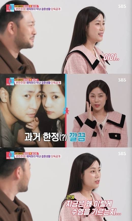 SBS '동상이몽2-너는 내 운명' 미쓰라진, 권다현 편 / SBS 방송화면