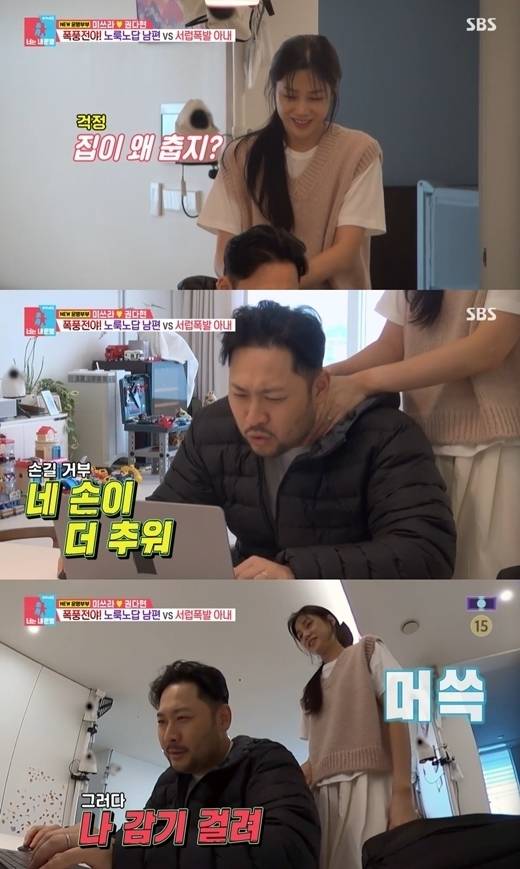 SBS '동상이몽2-너는 내 운명' 미쓰라진, 권다현 편 / SBS 방송화면