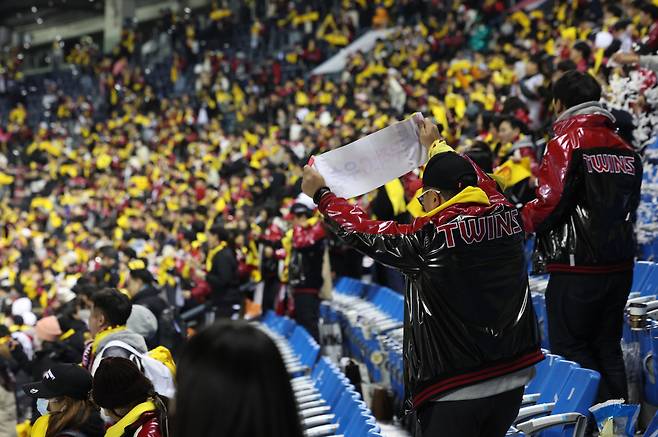 13일 서울 잠실야구장에서 열린 2023 KBO 한국시리즈 5차전 kt wiz와 LG 트윈스의 경기에서 6-2로 LG가 승리하자 LG 팬들이 기뻐하고 있다. [연합]