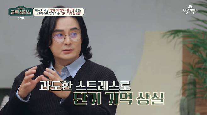 채널A ‘오은영의 금쪽 상담소’ 캡처