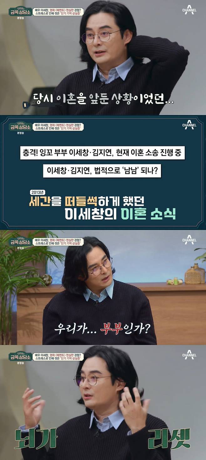 채널A ‘오은영의 금쪽 상담소’ 캡처