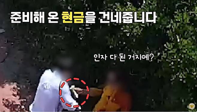 보이스피싱 피해 순간 [경찰청 공식 유튜브 채널 캡처. 재판매 및 DB 금지]