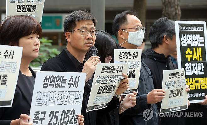 고 서이초 교사 수사 결과 규탄 및 진상규명 촉구 (서울=연합뉴스) 배재만 기자 = 전국교직원노동조합 주최로 13일 오전 서울경찰청 민원실 앞에서 열린 고 서이초 교사 수사 결과 규탄 및 진상규명 촉구 기자회견에서 설진성 서울도봉초 교사(왼쪽에서 두 번째)가 규탄 발언을 하고 있다. 왼쪽은 전희영 위원장. 2023.10.13 scoop@yna.co.kr