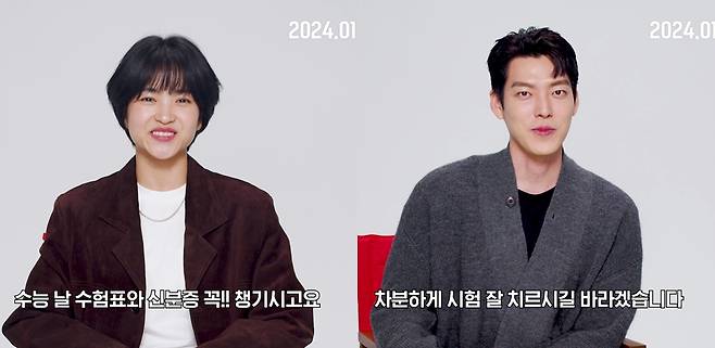 배우 김태리, 김우빈. /사진제공=CJ ENM