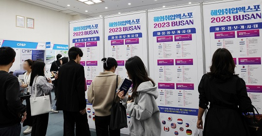 지난 2일 부산시청에서 열린 '해외취업 엑스포 2023 부산'에서 구직자들이 채용정보를 살펴보고 있다. [사진=뉴시스]