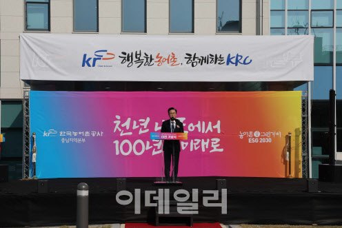 김태흠 충남지사가 15일 충남 내포에서 열린 한국농어촌공사 충남지역본부 이전 기념식에서 축사를 하고 있다. (사진=충남도 제공)