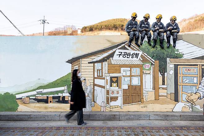 강원도 정선 고한읍 '마을호텔18번가'에 있는 구공탄시장 벽화. 지금은 사라진 탄광촌의 역사와 스토리가 담겨 있다. /김종연 영상미디어 기자