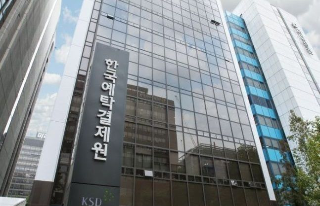 한국예탁결제원 여의도 서울 사옥.ⓒ한국예탁결제원