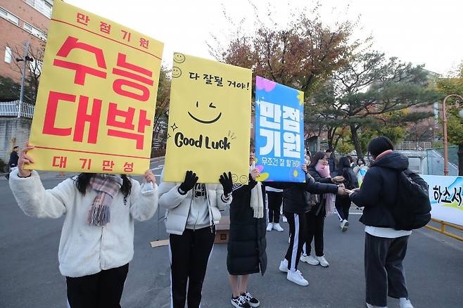 2024학년도 대학수학능력시험을 하루 앞둔 15일 오전 대구 수성구 정화여고에서 고3 수험생 선배들을 응원하는 피켓을 손수 제작해 들고나온 후배들이 사탕과 핫팩 등을 나눠주며 수능 고득점을 기원하고 있다. 2023.11.15. 뉴스1