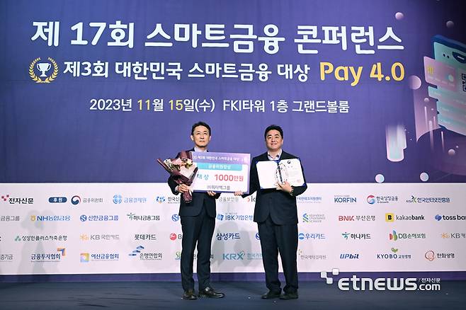 쿼터백그룹이 스마트 금융대상 금융위원장상을 수상했다. 권대영 금융위 상임위원(왼쪽)과 장두영 대표. 박지호기자 jihopress@etnews.com