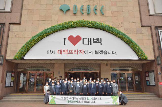 대구백화점 직원들이 지난 2021년 7월1일 휴점한 대백 본점 앞에서 고별 인사를 하고 있다. 대구백화점 제공