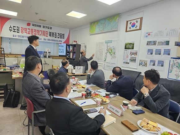 자난 14일 경기도 양주시 당원협의회 사무실에서 수도권 광역교통정책기획단 북부권 간담회가 열리고 있다. [사진=국민의힘 경기도당]