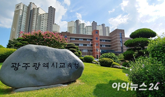 광주광역시교육청 [사진=한봉수 기자]