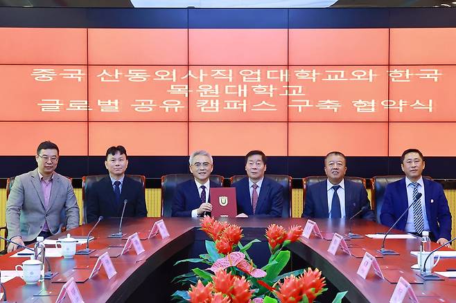 중국 산동외사직업대학교에서 열린 글로벌 공유 캠퍼스 구축 협약식 모습. 목원대 제공