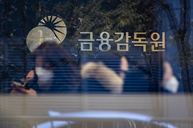 서울 여의도 금융감독원 본원에서 직원들이 나오고 있다./사진=뉴스1