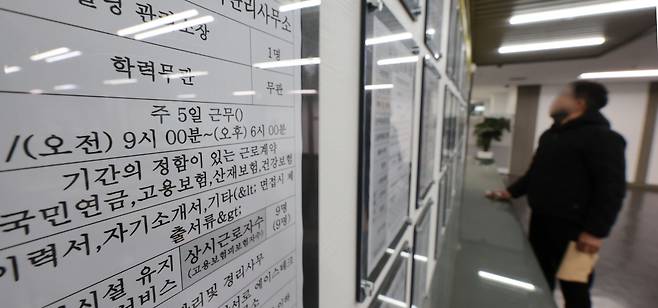 13일 서울 마포구 고용복지플러스센터 구인정보 게시판에 주 52시간을 기본으로 한 근로시간이 적혀 있다. [연합]