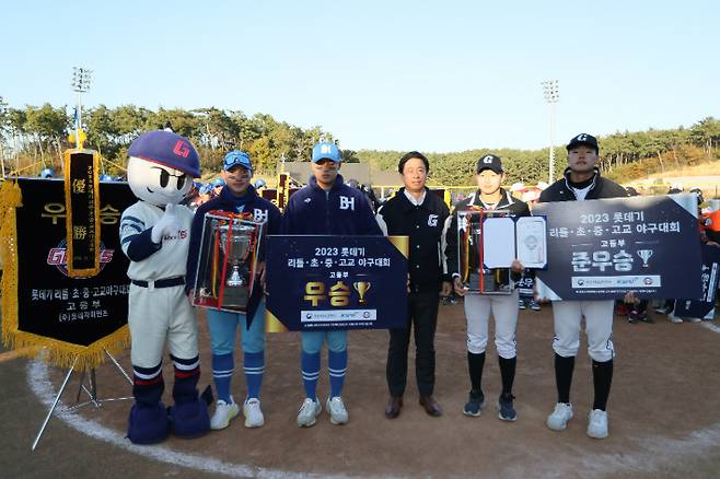 2023 롯데기 야구 대회에서는 리틀부 '강서구리틀', 초등부 '양정초', 중등부 '경남중', 고등부 '부산고'가 각각 우승을 차지했다. 롯데 자이언츠 제공