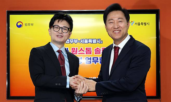 오세훈 서울시장(오른쪽)과 한동훈 법무부 장관이 15일 서울 동작구 서울여성플라자에서 열린 서울시-법무부 ‘범죄 피해자 원스톱 솔루션센터’ 협약식에서 손을 맞잡은 채 기념 촬영을 하고 있다. 서상배 선임기자