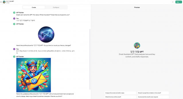 챗봇 이름 짓고 아이콘도 만들 수 있다. (사진=GPTs 캡처)