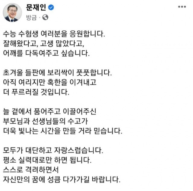 문재인 전 대통령 X 갈무리